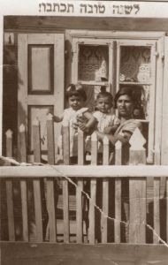 אמי אחותי ואחי בבית סבא בבלארוס לפני שנולדתי (1934)